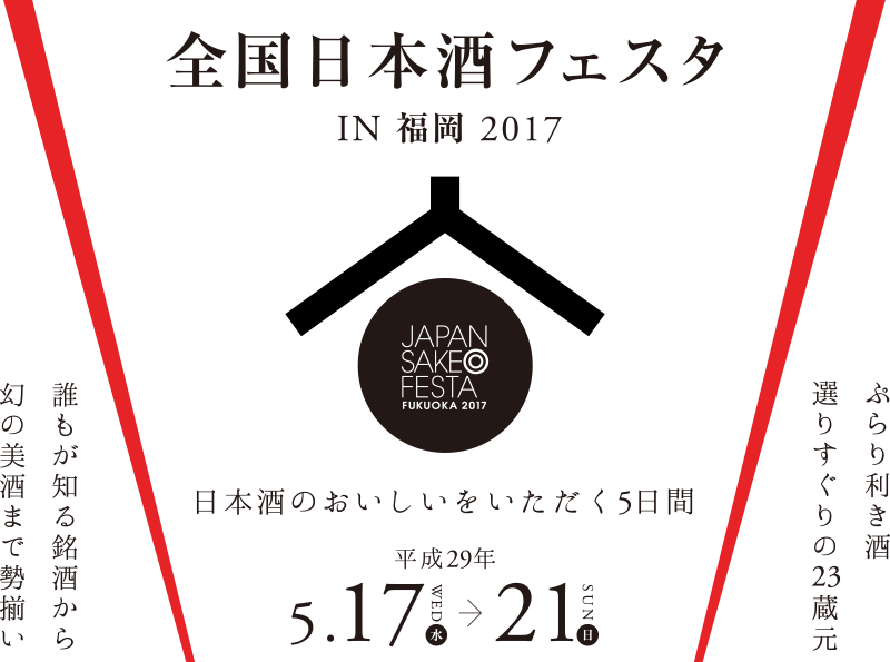 event-20170517.png
