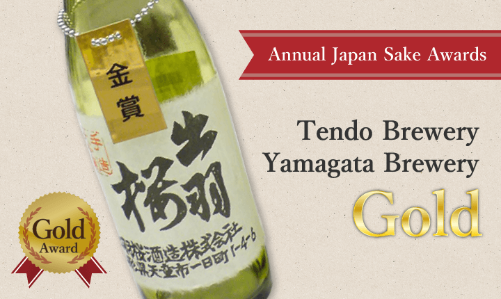 Annual Japan Sake Awards
