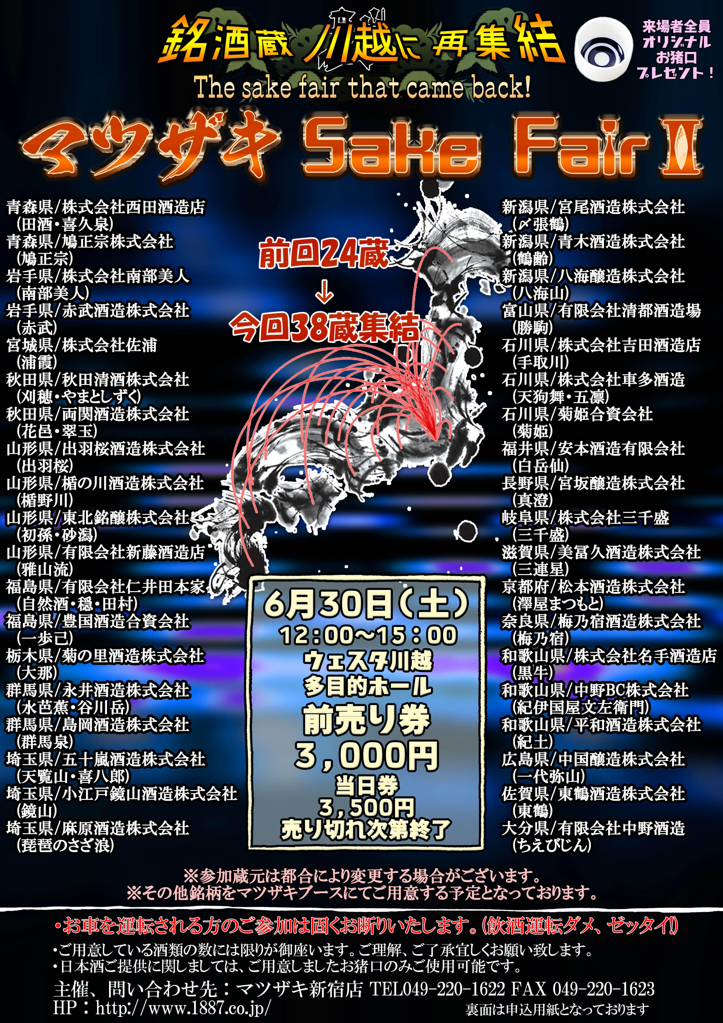event-20180630.jpg