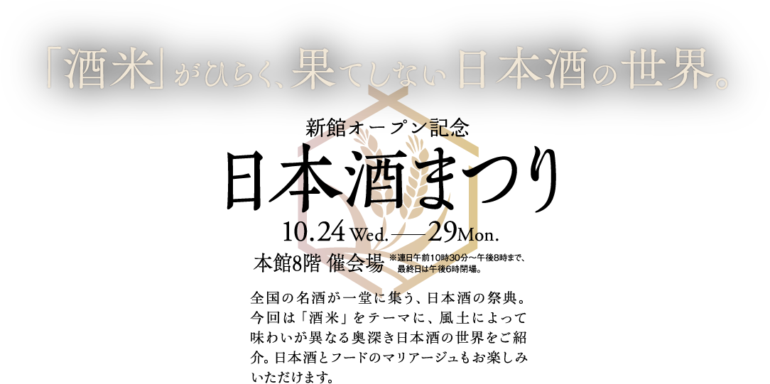event-20181024.png