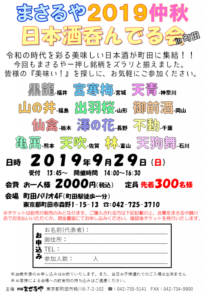 event-20190929.png