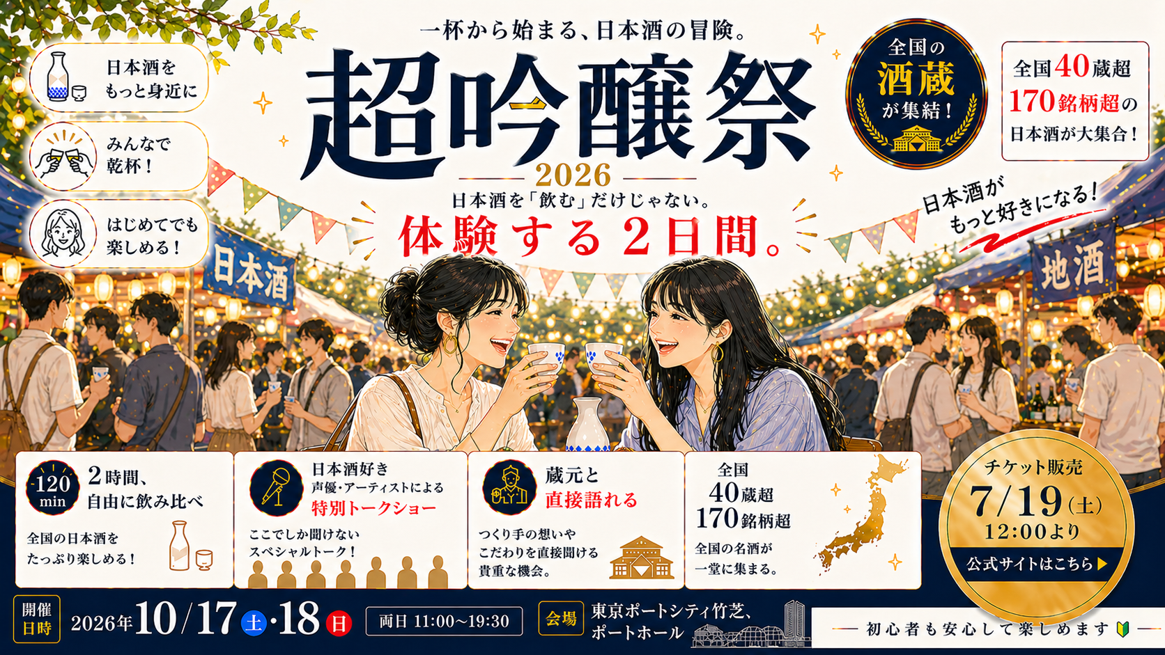 event-20261017.png