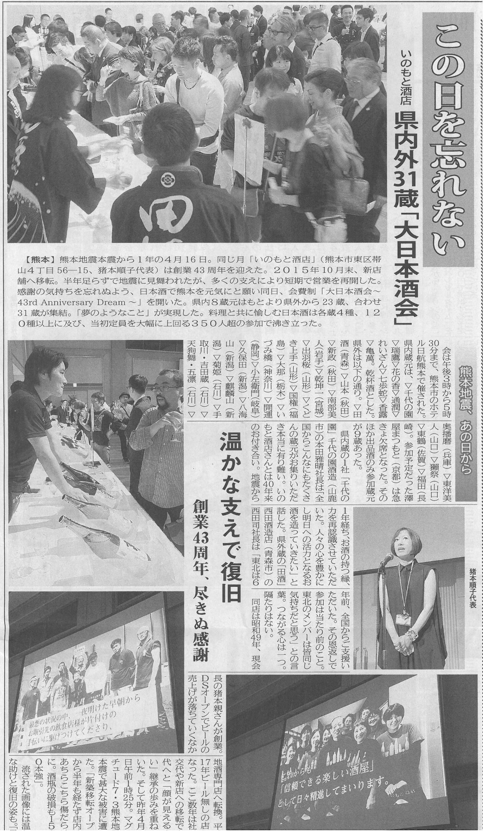 news-20170422.jpg